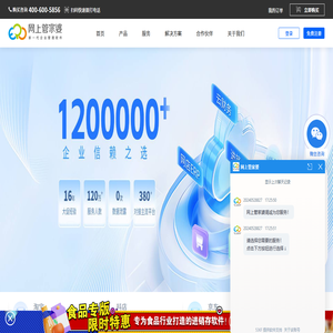 网上管家婆官网