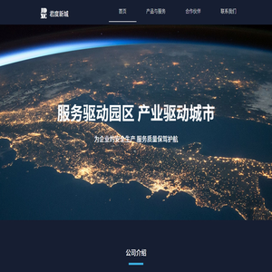 北京君度新城科技发展有限公司官网 北京君度新城科技发展有限公司官网