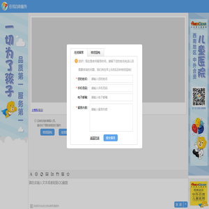 重庆儿童医院哪家好-重庆专业儿科专科医院排名-小米熊儿童医院