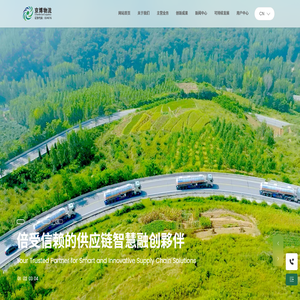 山东京博物流股份有限公司是——化工行业倍受信赖的物流融创夥伴