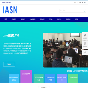 IASN-爱朔|艾笙教育-IT前沿教育领先品牌
