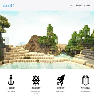 MaxMC服务器官网 | Minecraft服务器
