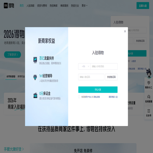 得物商家后台