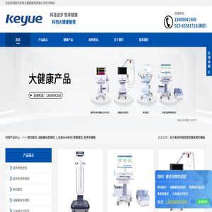 肺功能仪|动脉硬化检测仪|人体成分分析仪|超声骨密度仪|超声经颅多普勒-南京科悦