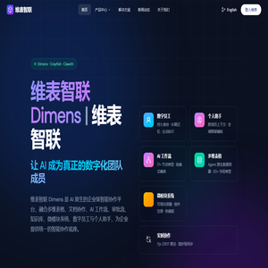AI驱动数智化 | 方块智联