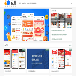 云瞻开放平台-提供视频卡券开放api接口服务_外卖霸王餐系统api对接服务