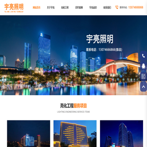 浙江楼体亮化-商业楼盘亮化-酒店|文旅|景观亮化工程-杭州宇亮照明科技有限公司