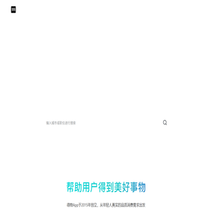 加入得物App
