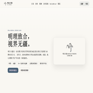 明合天德 | 公关影像与品牌内容公司