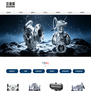 温州迈迪威智能科技有限公司