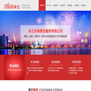 台州庆典策划-活动晚会演出年会开业开工策划仪式舞台灯光音响LED显示屏出租