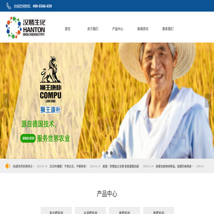 河北汉腾农业有限公司