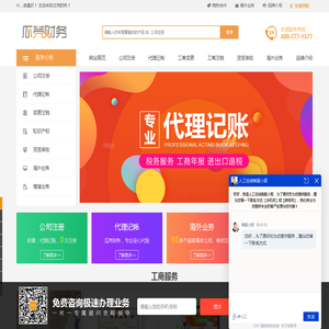 温州代办公司注册办理-上海代理记账财务公司-变更营业执照地址需要什么材料-即商通-瓜壳财务