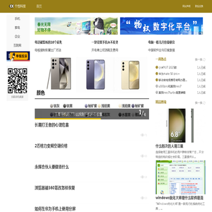 个性资讯网 - 专注IT互联网科技