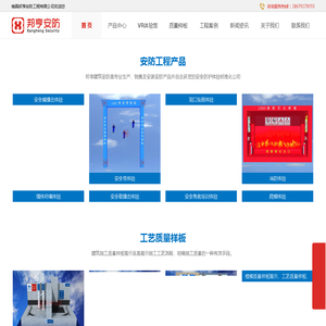 工地安全体验区_建筑安全体验馆_VR安全体验_质量样板展示_工艺/工法样板厂家/厂商_南昌邦亨安防工程有限公司