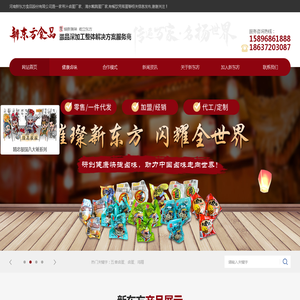 带汁卤蛋厂家-清水鹌鹑蛋厂家-餐饮用煎蛋-河南新东方食品股份有限公司