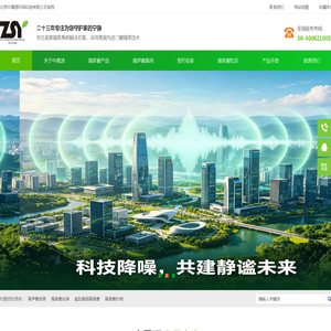 北京中晟源环保科技有限公司