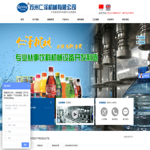 小瓶水灌装机-苏州桶装水灌装机-张家港灌装机_苏州仁泽机械有限公司