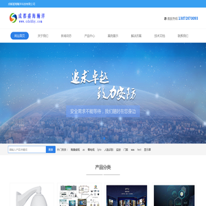 综合布线设备运维服务，AI中枢平台集成、弱电安防系统项目，成都盛海瀚洋科技有限公司