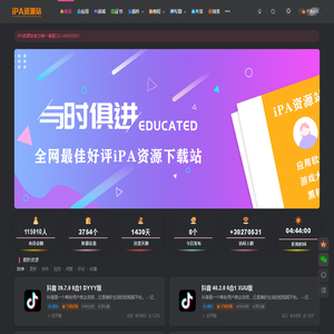 iPA资源站