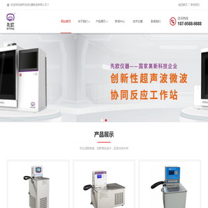 微波消解仪_南京先欧仪器制造有限公司
