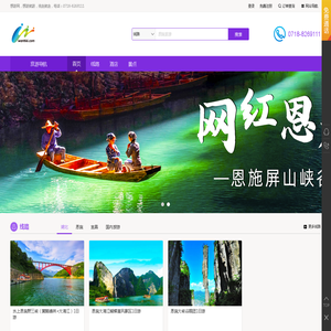 想游网-想游网