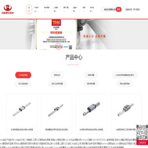 日本THK-THK日本官网,提供日本THK导轨、滑块、轴承及丝杠产品