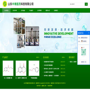 香豆灵酸甲酯_间萘二酚现货供应_山东中瀚医药科技有限公司