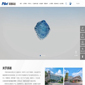 珠海派诺科技股份有限公司-光储充解决方案
