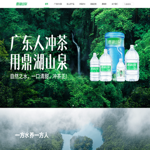 鼎湖山泉丨广东人冲茶 用鼎湖山泉