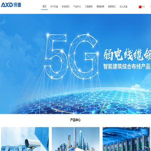 深圳讯道实业股份有限公司 - 智能建筑综合布线产品方案服务商 深圳讯道实业股份有限公司 - 智能建筑综合布线产品方案服务商