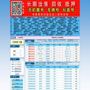 手机选号网15359811111  13799621111 13799628111