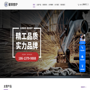 洛阳星鼎窑炉有限公司