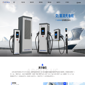 FFETECH