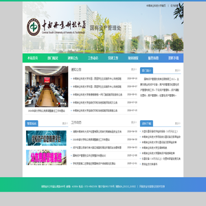 国有资产管理处