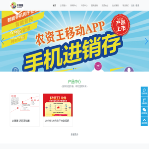 农圈圈-农资行业闭环营销圈