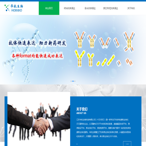 华抗生物（HOEKBIO）