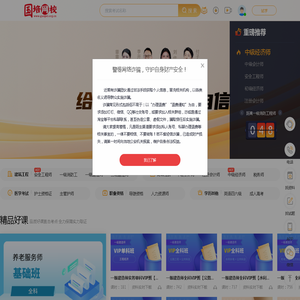 国培网校——是一家提供远程教育培训课程机构【注册安全工程师、一级建造师、消防工程师、初级会计师、中级会计师、注册会计师、经济师、税务师等课程】提供考试咨询、报名指导、课程培训、定制化教学等一系列服务。