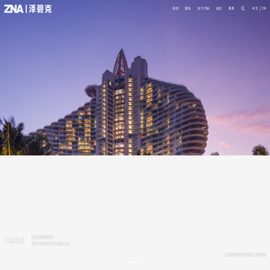 首页 - ZNA|泽碧克