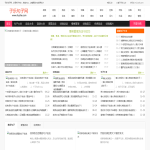 子乐句子网-分享句子说说心情语录大全的网站 子乐句子网-分享句子说说心情语录大全的网站