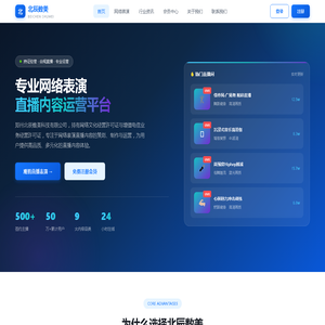 郑州北辰数美科技有限公司 - 专业网络表演直播平台