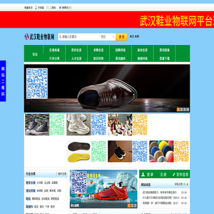 武汉鞋业物联网-武汉鞋业物联网平台