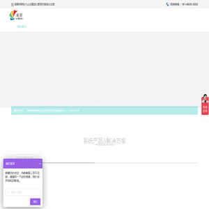 苏州凌犀物联网技术有限公司 - 安灯系统|工业互联网|企业上云上平台|andon系统|LoRa组网|MES系统|电子拣货系统|电子看板系统|全员维护管理系统|物料配送系统|工时及效率管理系统|车间物联网|目视化管理|预测性维护系统