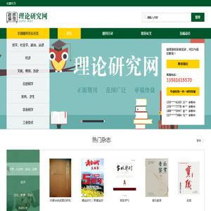 cssci_即投即审_cssci 1-2个月见刊—保正刊-首页