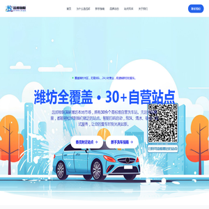 远邦物联自助洗车