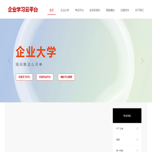网站截图