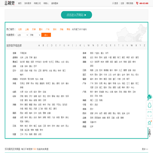 云视觉-文化传媒行业云平台-演出公司|活动策划|影视制作|庆典公司|会议会务|设备搭建|婚庆公司|展览会展公司