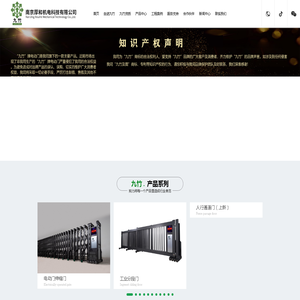 南京厚和机电科技有限公司