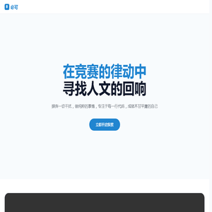 必可