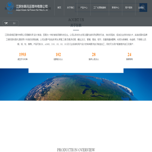 江阴东联高压管件有限公司
